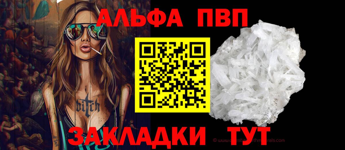 Alpha-PVP Соль Миасс