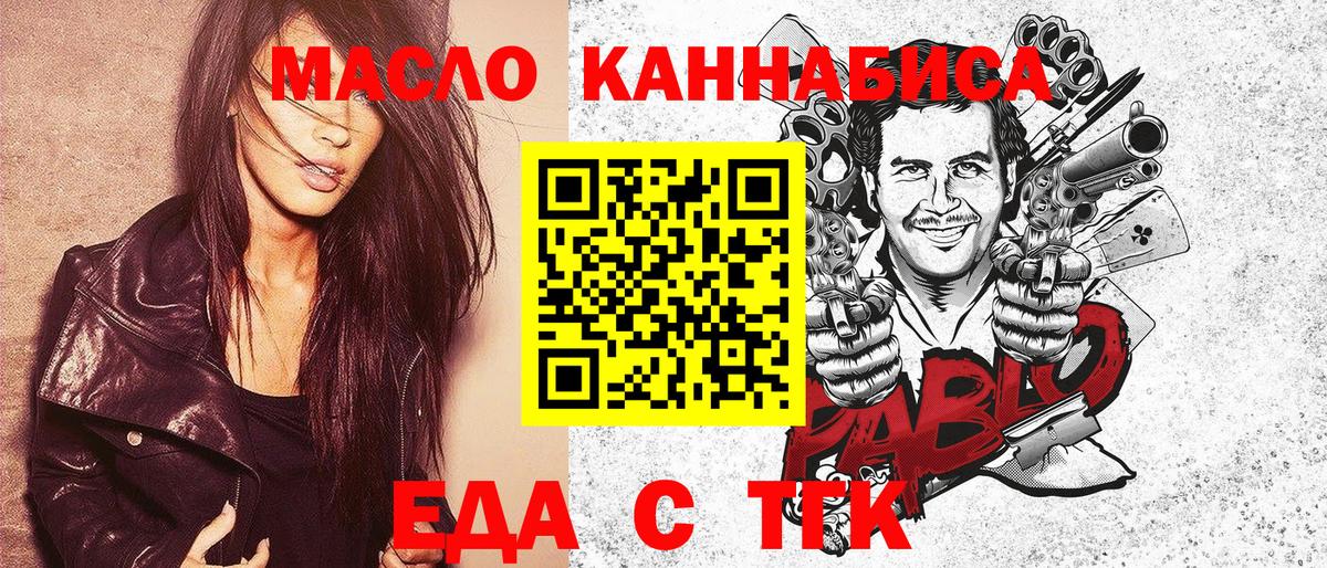 Печенье с ТГК конопля Миасс