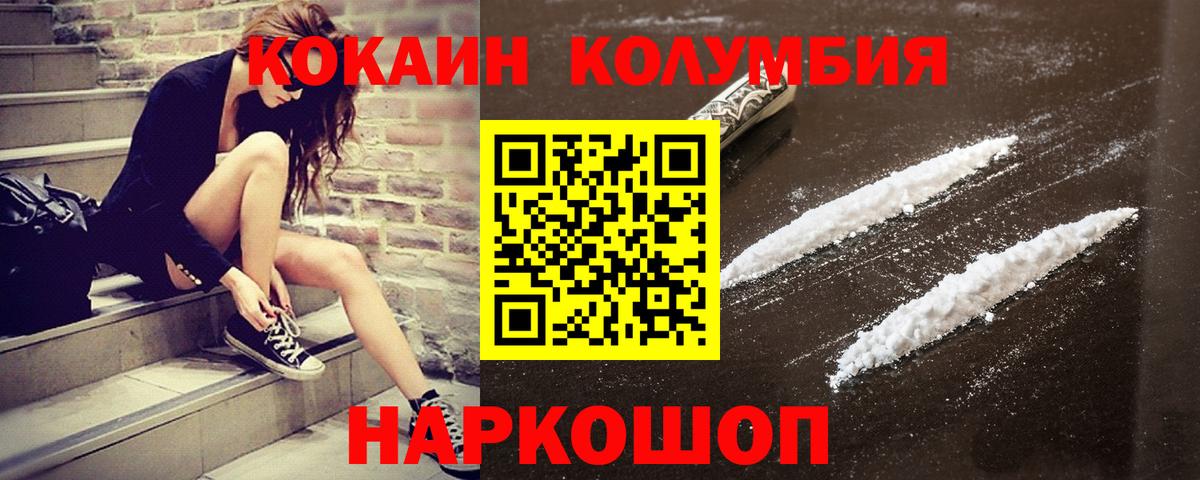 Миасс  КОКАИН  Вход с VPN  даркнет сайт  COCAIN VHQ 