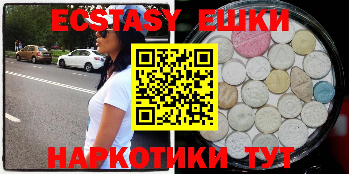 Ecstasy 300 mg Миасс