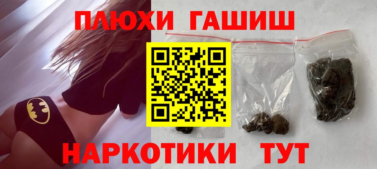 ГАШ AMNESIA HAZE  ГАШ  Миасс  ГАШ убойный  Вход с VPN 