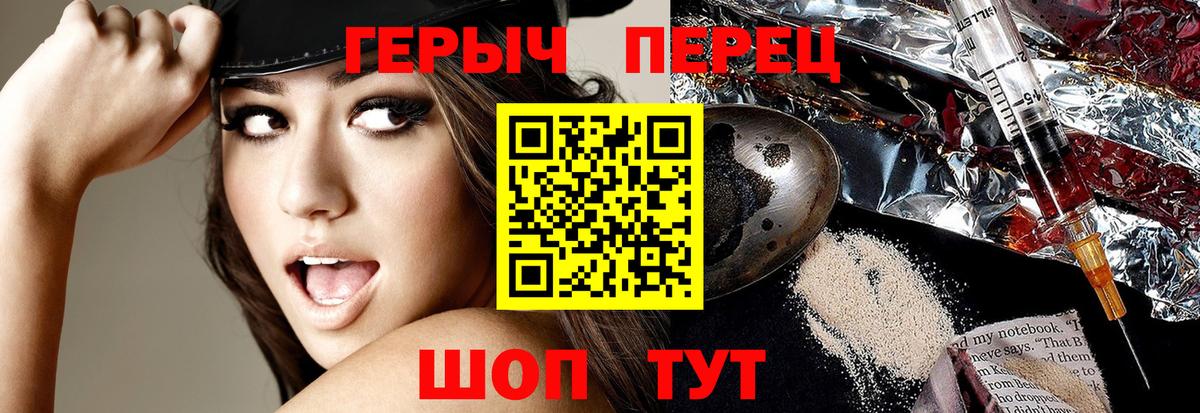 Героин белый  Вход с VPN  Миасс 
