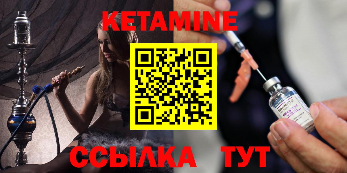 Кетамин ketamine Миасс