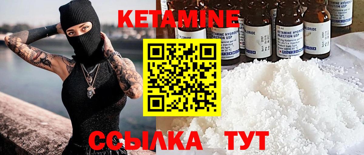 КЕТАМИН ketamine  Вход с VPN  Миасс 