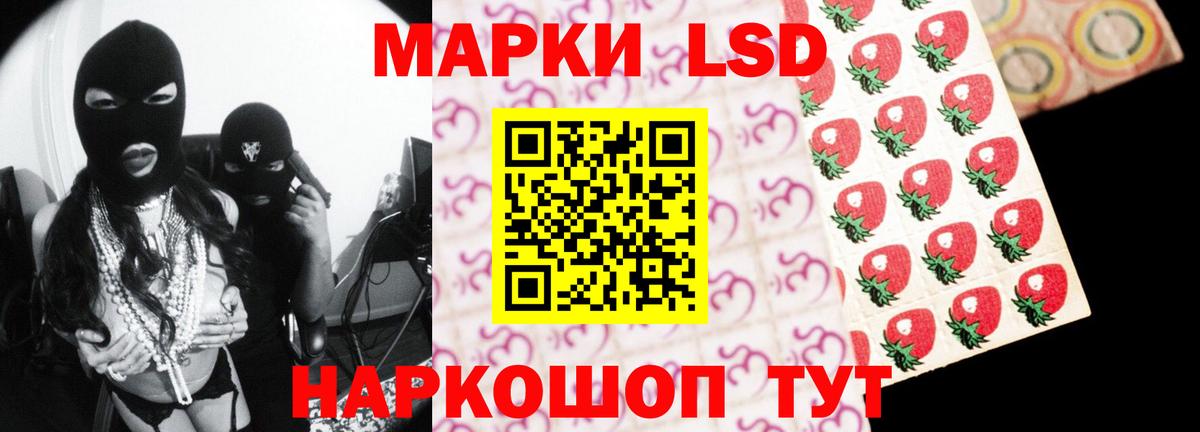 ЛСД экстази ecstasy  ЛСД экстази кислота  Миасс  LSD-25 экстази  Вход с VPN 