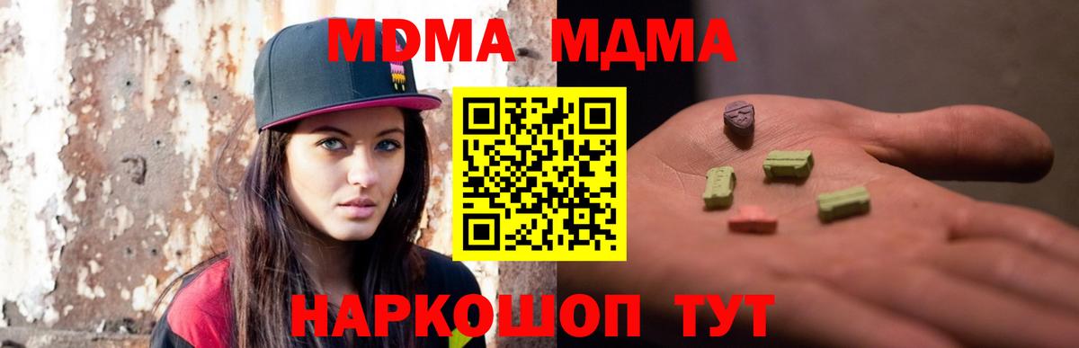 MDMA Molly Миасс