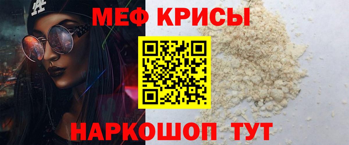 Мефедрон 4 MMC  Вход с VPN  МЕФ  Миасс  Мефедрон мяу мяу 