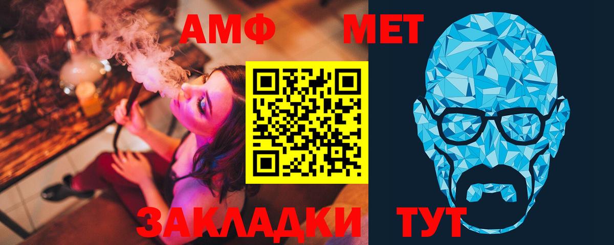 Первитин мет  Вход с VPN  Миасс  Первитин мет 