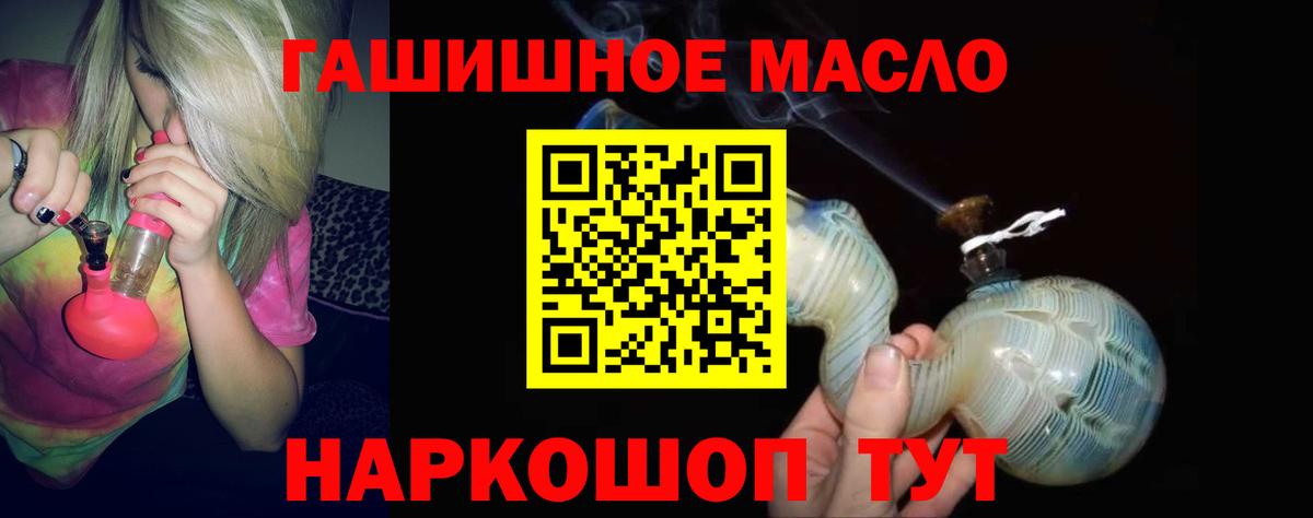 Дистиллят ТГК вейп с тгк  ТГК вейп с тгк  Миасс  цена наркотик  Вход с VPN 