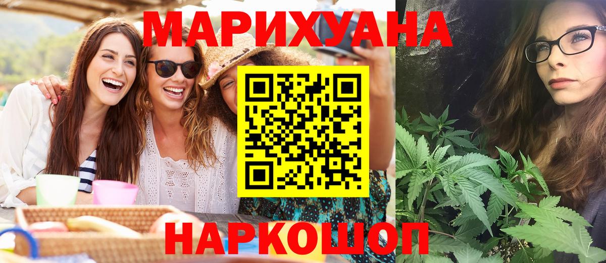 Каннабис тримм  Вход с VPN  Миасс  Бошки Шишки SATIVA & INDICA  Шишки марихуана конопля  Бошки марихуана семена 